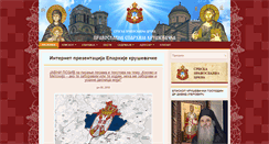 Desktop Screenshot of eparhijakrusevacka.com
